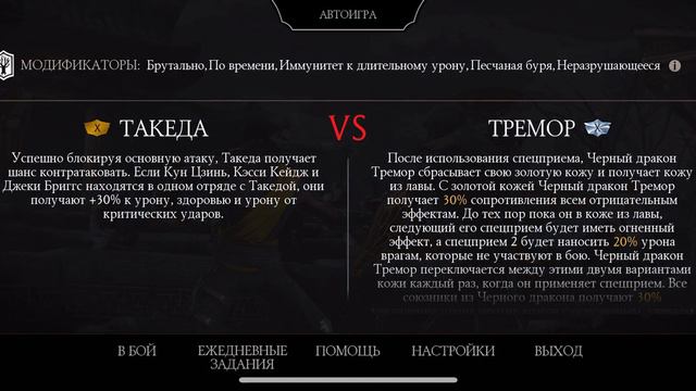 Прохождение башни Старшего Ветра Боссы 130 этаж Круг 4 | Mortal Kombat 11 mobile смотреть онлайн