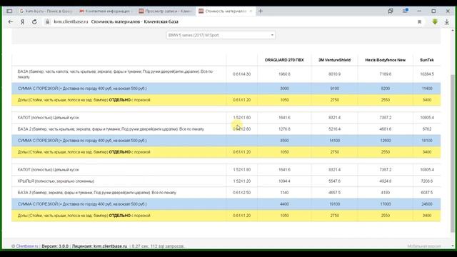Инструкция по работе с базой лекал. смотреть онлайн