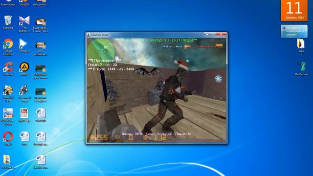 Я играл в игру кс 1.6 на zm кому нужен ip пиши в скайп смотреть онлайн