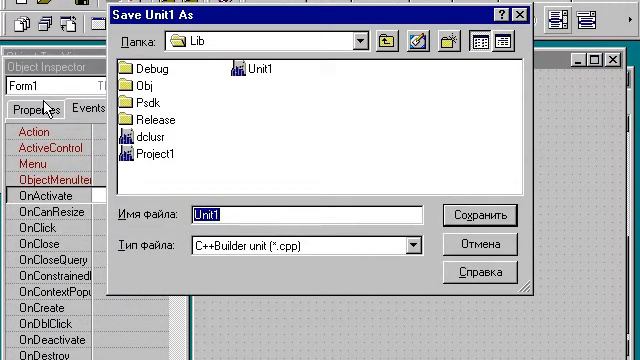 Видео уроки по C++ Builder 6 урок 1-8
