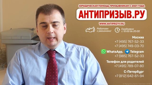 Призывают ли в армию с категорией "В"? смотреть онлайн