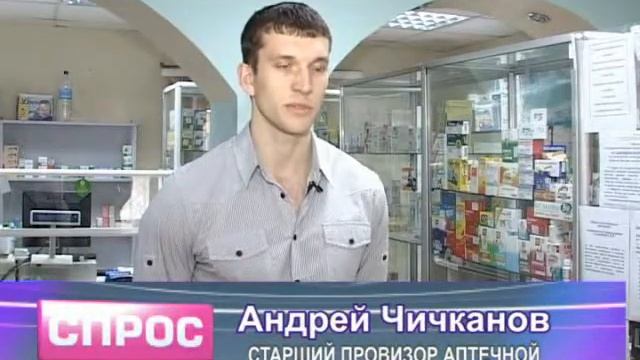 Аптека дискаунтер AVI смотреть онлайн