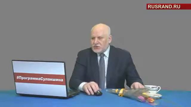 Жив ли СССР? Гражданами какого государства мы являемся? С.С.Сулакшин. смотреть онлайн