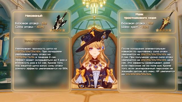 Навия Гайд | Возрождение Кристаллов и ГЕО стихии | Таланты, Оружие и Отряды смотреть онлайн