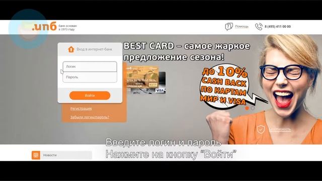 Вход в личный кабинет Интерпрогрессбанка (ipb.ru) онлайн на официальном сайте компании смотреть онлайн