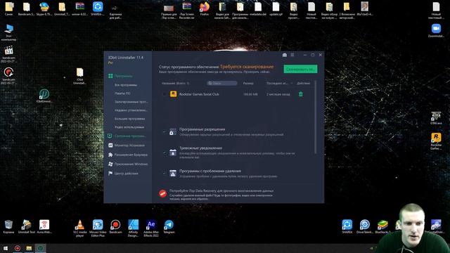 Iobit uninstaller pro 11.4 обзор по удалению ненужных программ на русском смотреть онлайн