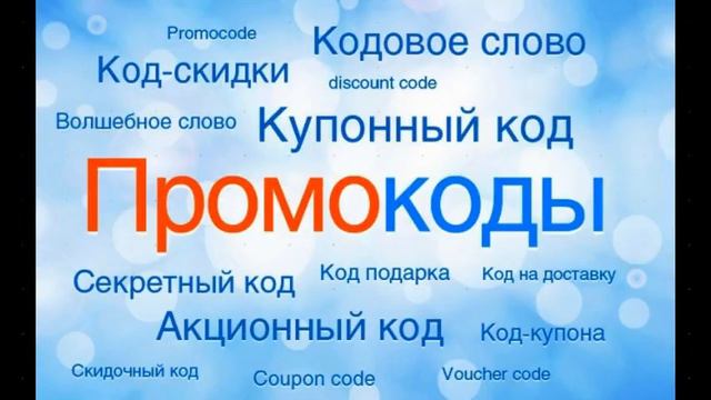 промокод юлмарт для скидки смотреть онлайн