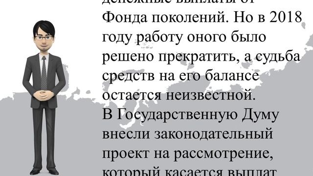 Единовременная выплата рожденным с 1950 по 1991 год по 25-30 тыс. Даю пояснения! смотреть онлайн