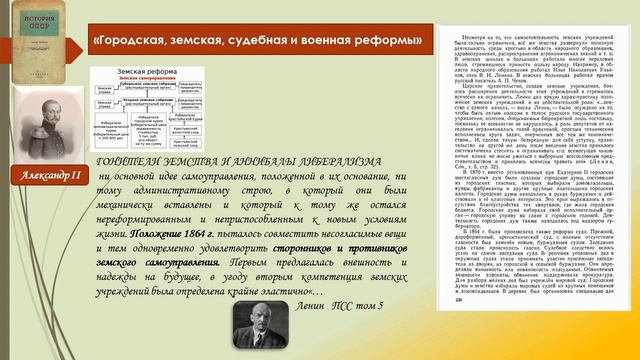 История СССР §46 Отмена крепостного права.Продолжение. смотреть онлайн