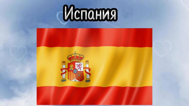 Елдерді туы арқылы таба аласың ба? || Can you find countries by flag? || смотреть онлайн