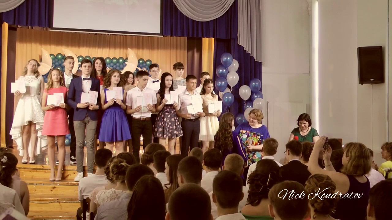 ВЫПУСКНИК 2017 /Вручение аттестатов 9Г класс/