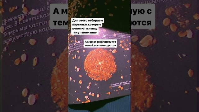 Исследуй творчески свой опыт и планы;) смотреть онлайн