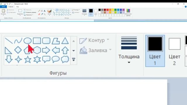 Знакомство с графическим редактором Paint