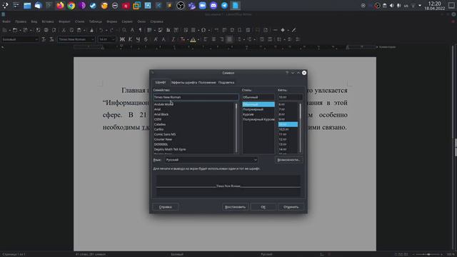 Добавление комментариев на документ LibreOffice Writer.