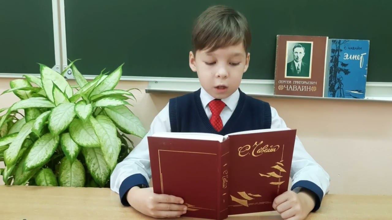С.Г. Чавайн «Кенеж эр». Волков Александр Васильевич. 8 лет смотреть онлайн
