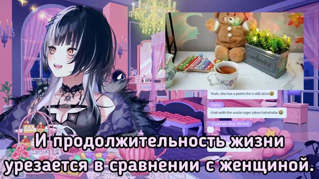 Профессор Шиори объясняет, почему мужчины живут меньше женщин [Hololive RU SUB] смотреть онлайн