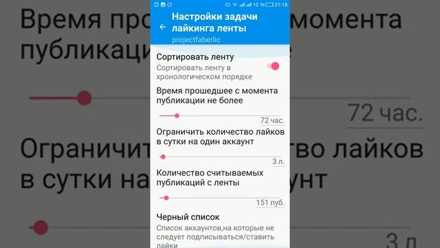 Настройка автоматизации Инстаграм. Программа PromoFlow смотреть онлайн