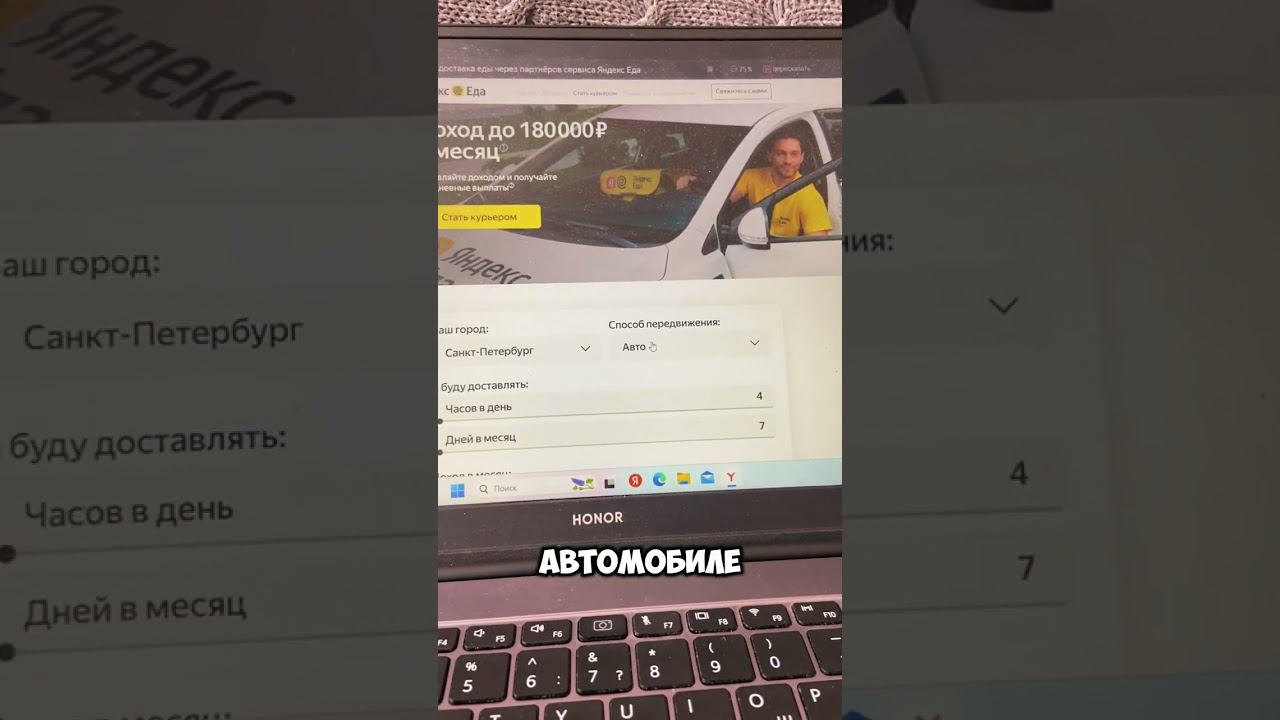 Сколько за месяц зарабатывает курьер Яндекс Еды? смотреть онлайн