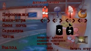 Три Ночи с Кратким | ВСЕ СКРИМЕРЫ