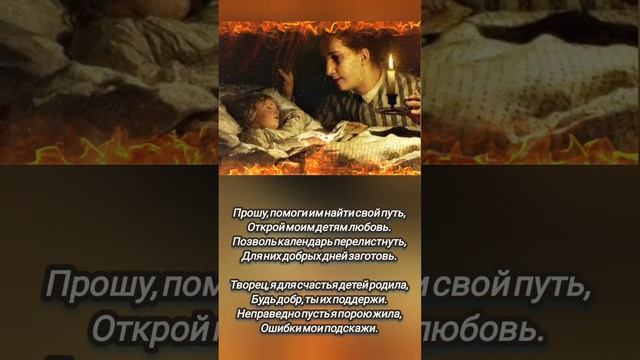 Молитва матери. 2021г. от автора стиха смотреть онлайн