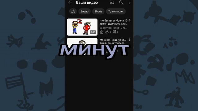 Я создал новый канал с популярным мемов и вот что получилось... смотреть онлайн