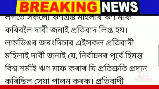 Breaking News/Microfinance Bandhan Bank loan Maaf or Relief/Microfinance loan,RBI New GuidelinesNew смотреть онлайн