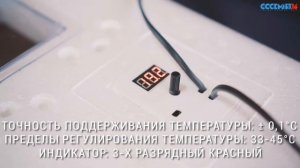 Инкубатор Несушка 63 яйца аналоговый