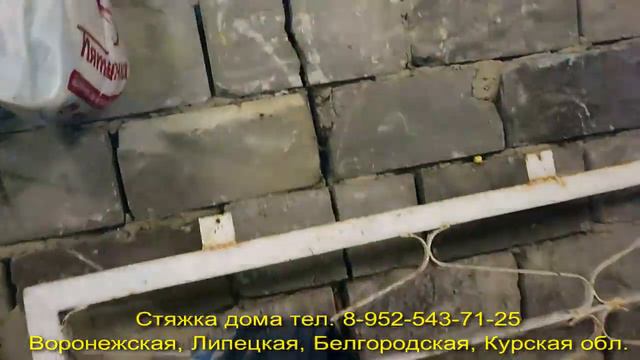 Треснула стена гаража из шлакоблока. Стяжка дома арматурой Воронежская область. смотреть онлайн