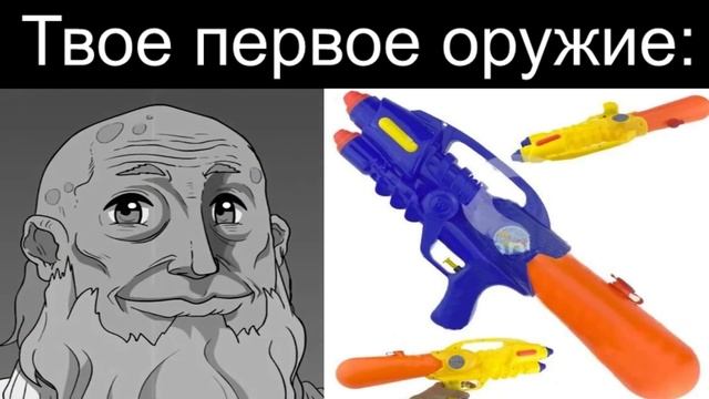 Твое Первое Оружие: смотреть онлайн