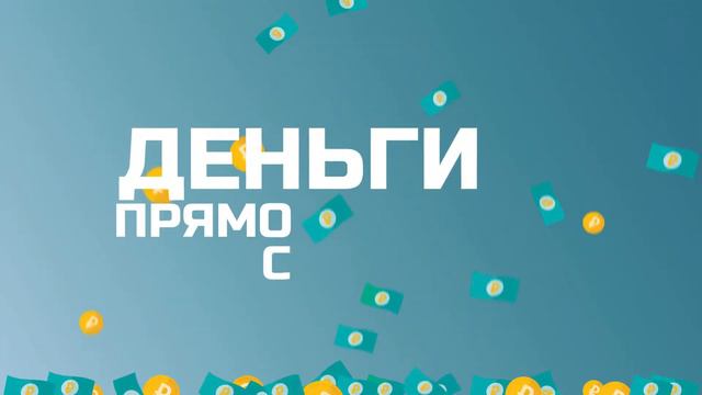 Получи 50000 рублей от ТРК «НЕБО» смотреть онлайн