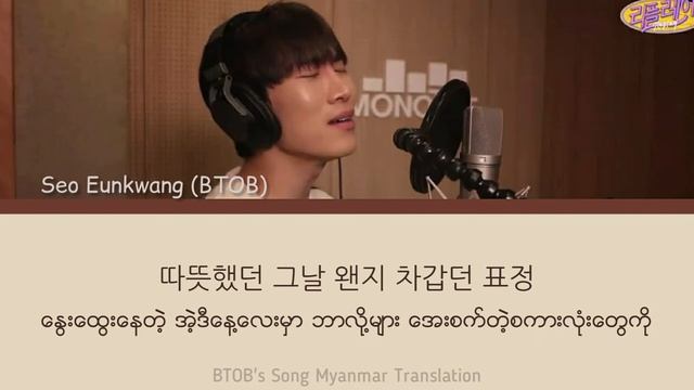 [MMSUB] Seo Eunkwang (BTOB) - Why'd You Leave Me (왜, 너만) Replay : The Moment Wed Drama OST Part-5