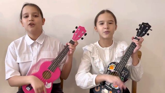 «Я люблю тебя» Захарова Злата и Машутина Ася смотреть онлайн