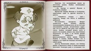 Незнайка на Луне 30 Борьба начинае.mp4