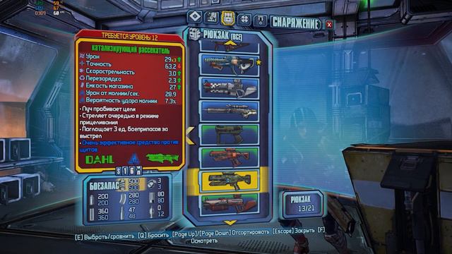 Borderlands The Pre Sequel: новый транспорт! смотреть онлайн