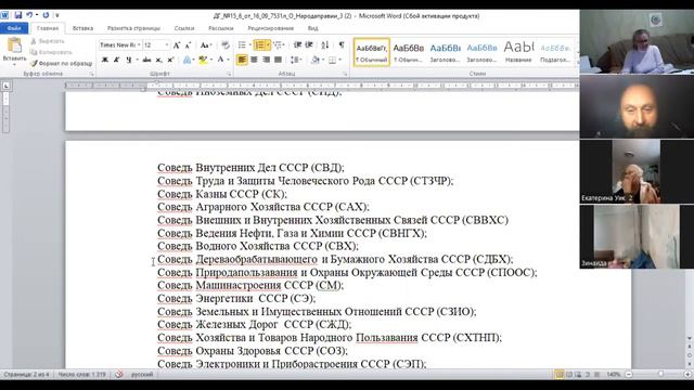 Гласим и Вещаем Народоправия на Земле сверхдержавы СССР Державной Граматой № 15.7 Быть сему!