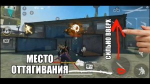 Как делать оттяжку фри фаер?Секрет игры с ВИНЧЕСТЕРА фри фаер⚡Обучалка Фри Фаер?Фри Фаер??