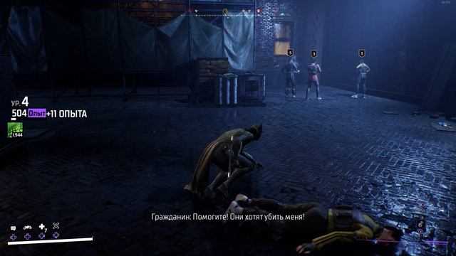 Gotham Knights Бэтгёрл