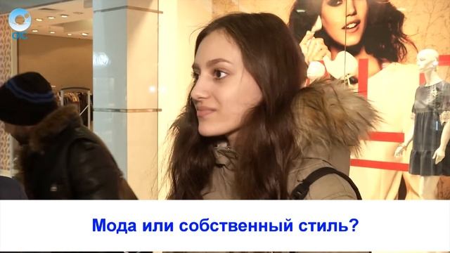 Рубрика "Вам слово": мода или собственный стиль? смотреть онлайн