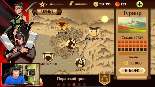 SHADOW FIGHT 2 REMAKE (2023) || АКУЛА И БОЦМАН (БОНУС: РЫБАК КОТОРЫЙ СМОГ) АКТ 4 смотреть онлайн