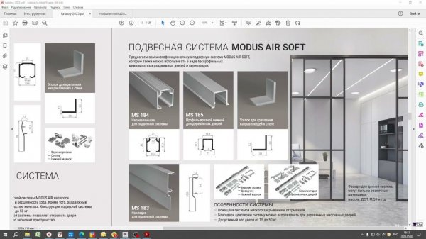 M-line. Подвесная система Air Soft. Построение с креплением к потолку.