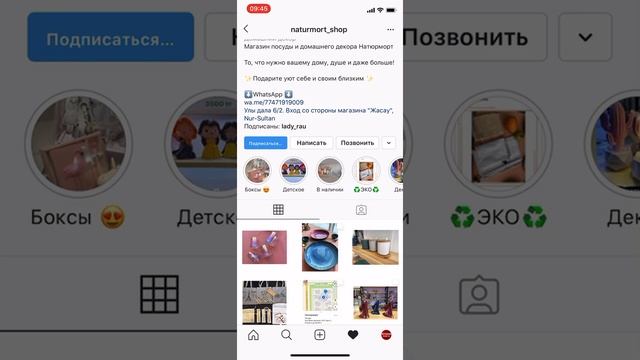 Разбор Instagram аккаунта по продаже посуды смотреть онлайн