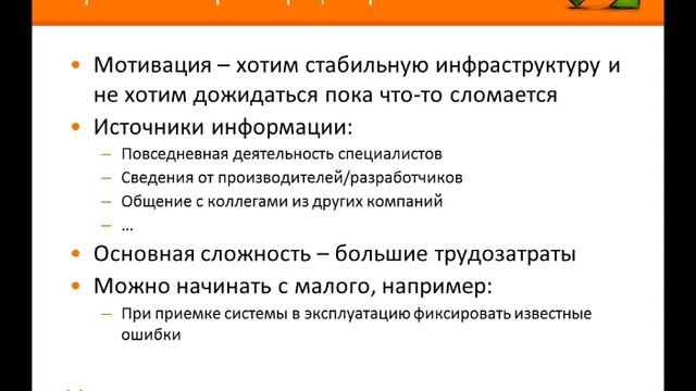 Управление проблемами - где взять проблемы?