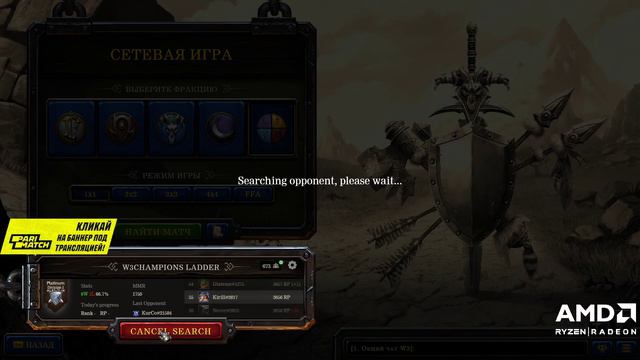 c_a_k_e-18-04-2020 | Warcraft III смотреть онлайн