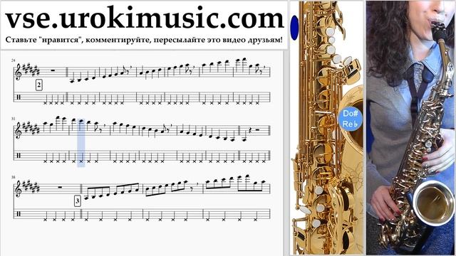 Уроки саксофона (альт) Charlie Puth & Selena Gomez - We Don't Talk Anymore Ноты Самоучитель часть 1 смотреть онлайн