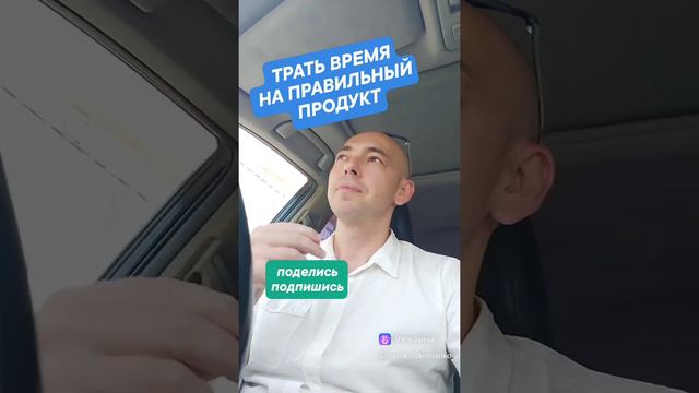 Выбирай правильный товар или продукт смотреть онлайн