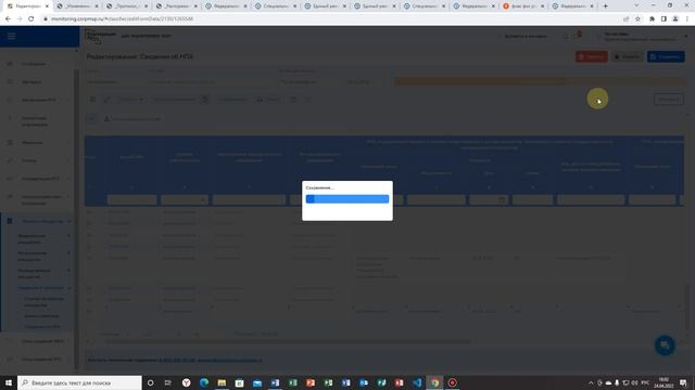 Видеоинструкция АИС ММСП - Сведения об НПА.mp4