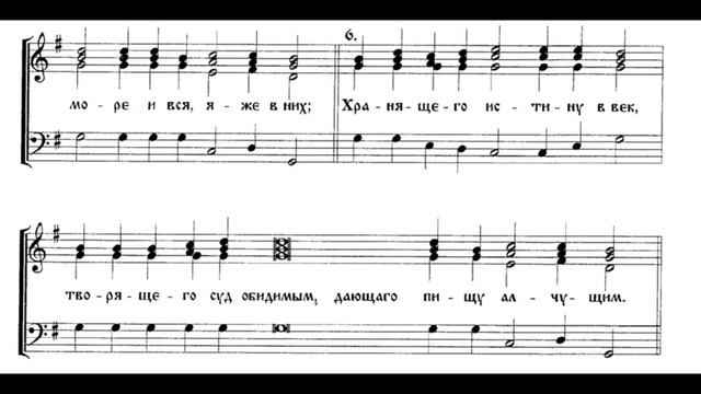 2-й Антифон "Хвали, душе моя, Господа", знам распева в обр. Матфея. смотреть онлайн