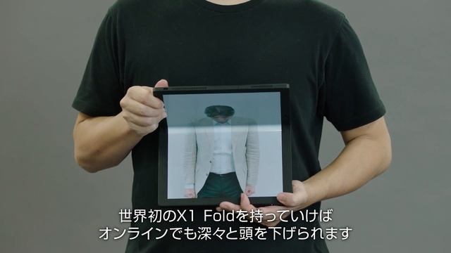 ThinkPad X1 Fold　世界初すぎる製品紹介 смотреть онлайн