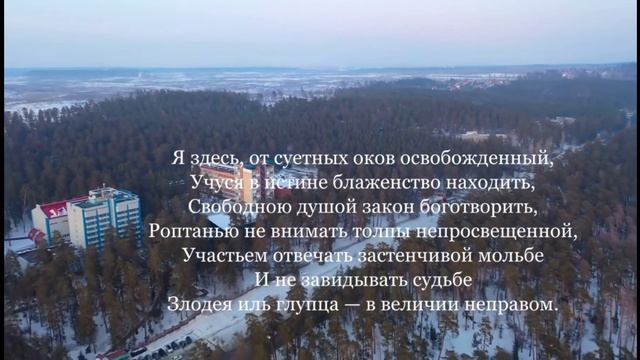 А. С. Пушкин «Деревня». Стихотворение о Родине. смотреть онлайн