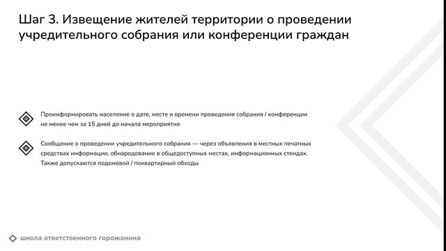 ТОС в помощь соседям-единомышленникам смотреть онлайн